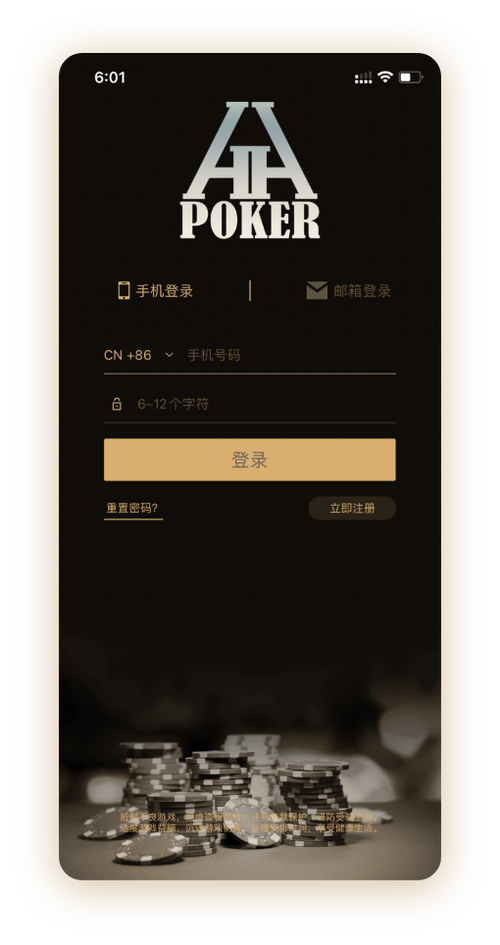 德扑圈奥马哈俱乐部 App 界面